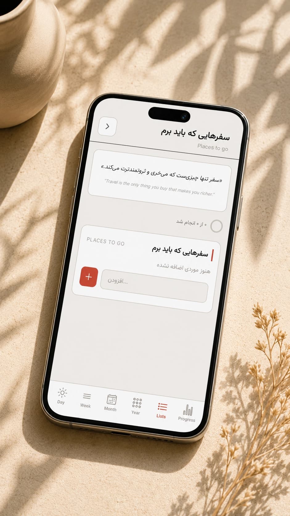 Rooz Planner App 6