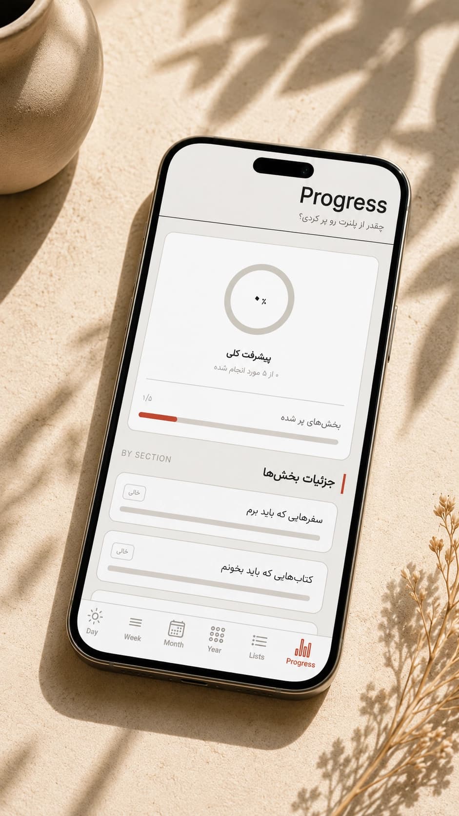 Rooz Planner App 7